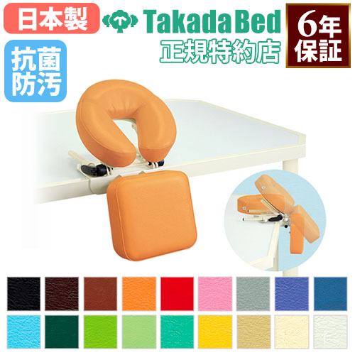 マルチクイック 施術 マッサージベッド 椅子型 施術台 TB-1126（商品