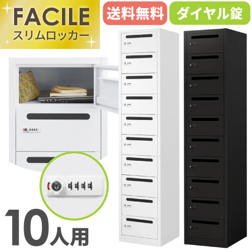 ダイヤル式ロッカー オフィス家具・インテリア家具のLOOKIT(ルキット)