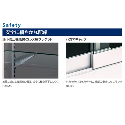 ショーケース ファミリア2 ハイケース 幅1800×奥行450×高さ1800mm