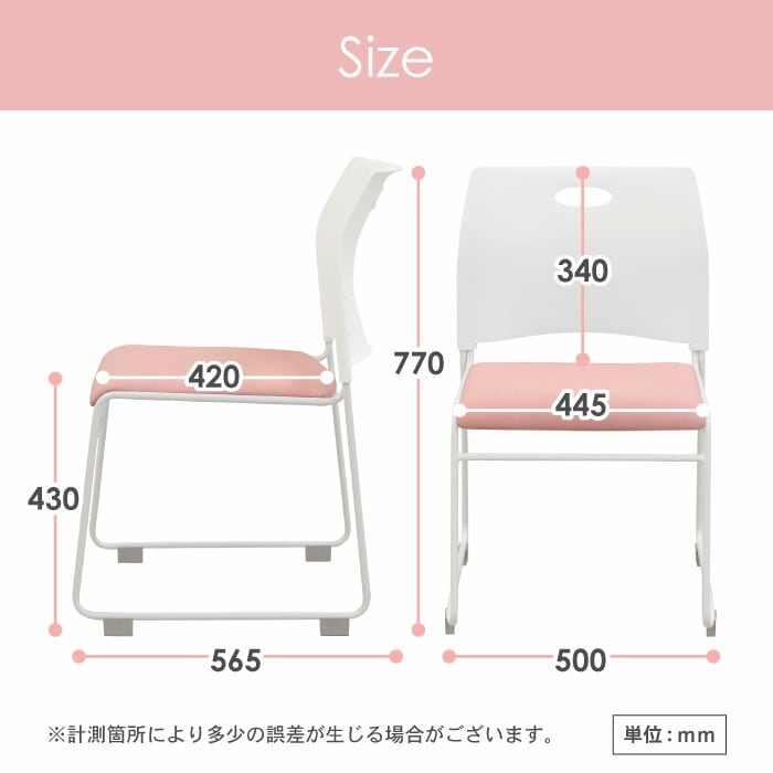 ミーティングチェア 4脚セット スタッキングチェア メッシュ 会議用