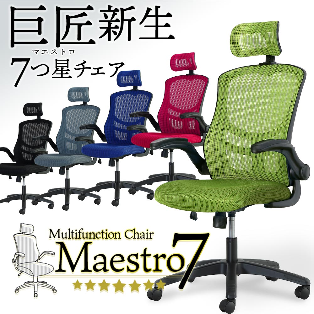 オフィスチェア メッシュ ハイバック デスクチェア パソコンチェア MST