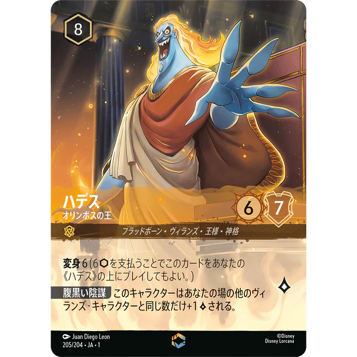 物語のはじまり,エンチャンテッド | ロルハッピー