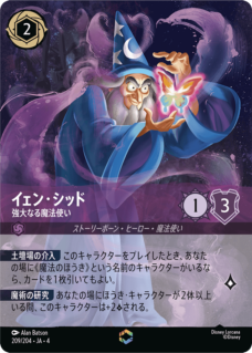 逆襲のアースラ,エンチャンテッド | ロルハッピー