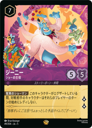 星々の輝き,レジェンダリー | ロルハッピー