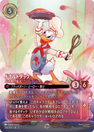 星々の輝き,エンチャンテッド | ロルハッピー