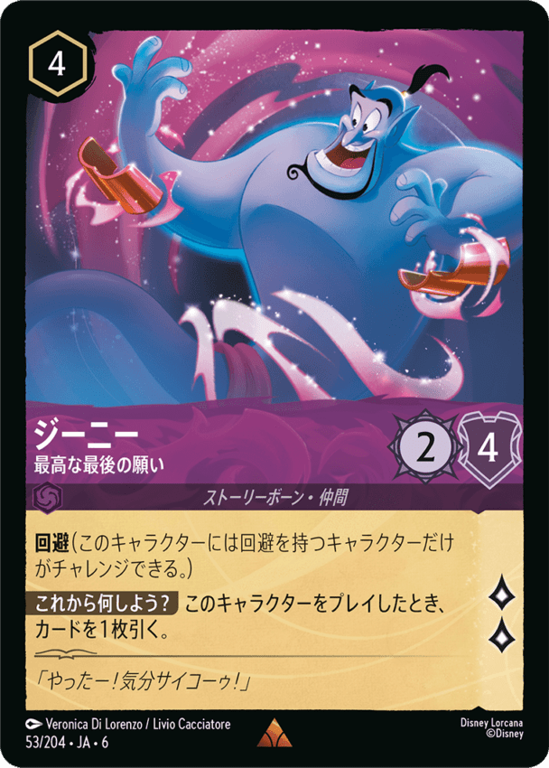 FOIL】 呪われた人魚 - アースラの被害者 【R】 [70/204 JA-3