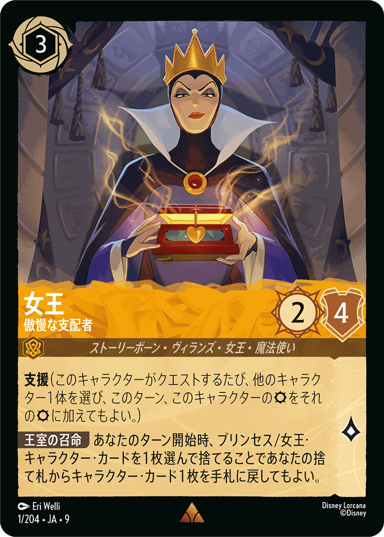 プレイマット《ミラベル・マドリガル-家族をつなぐもの》（優勝者用