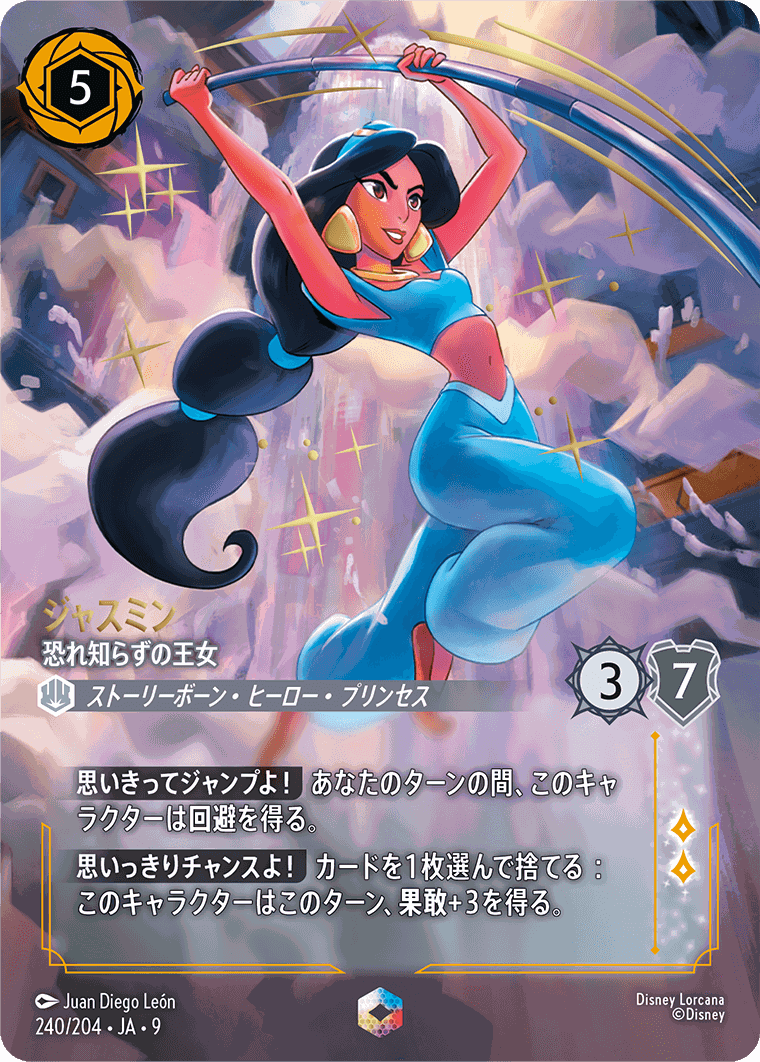 物語のおもいでvol.1,エンチャンテッド | ロルハッピー