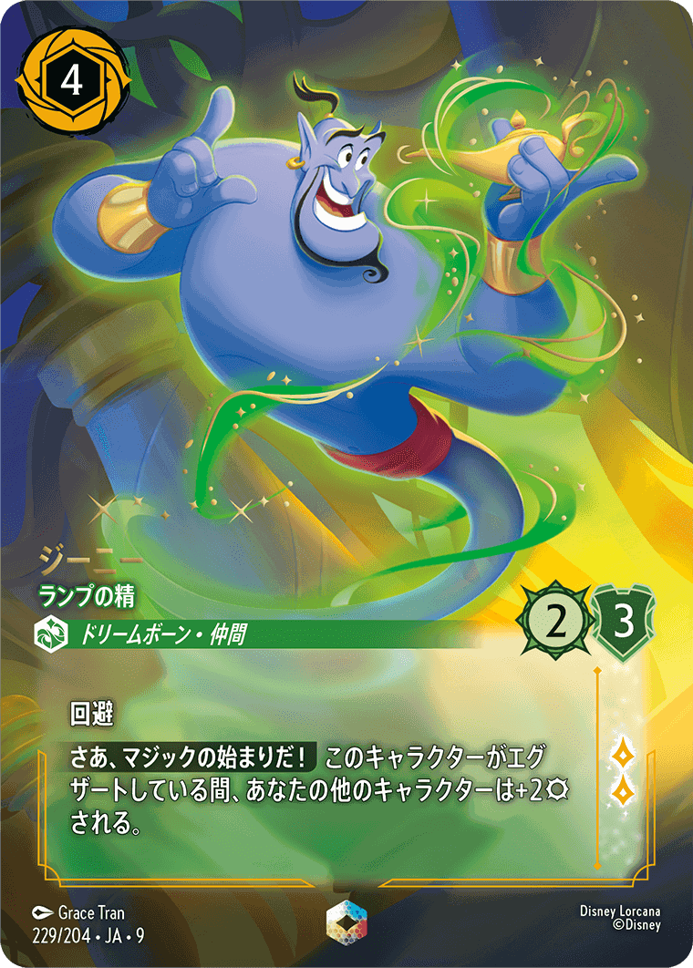 物語のおもいでvol.1,エンチャンテッド | ロルハッピー