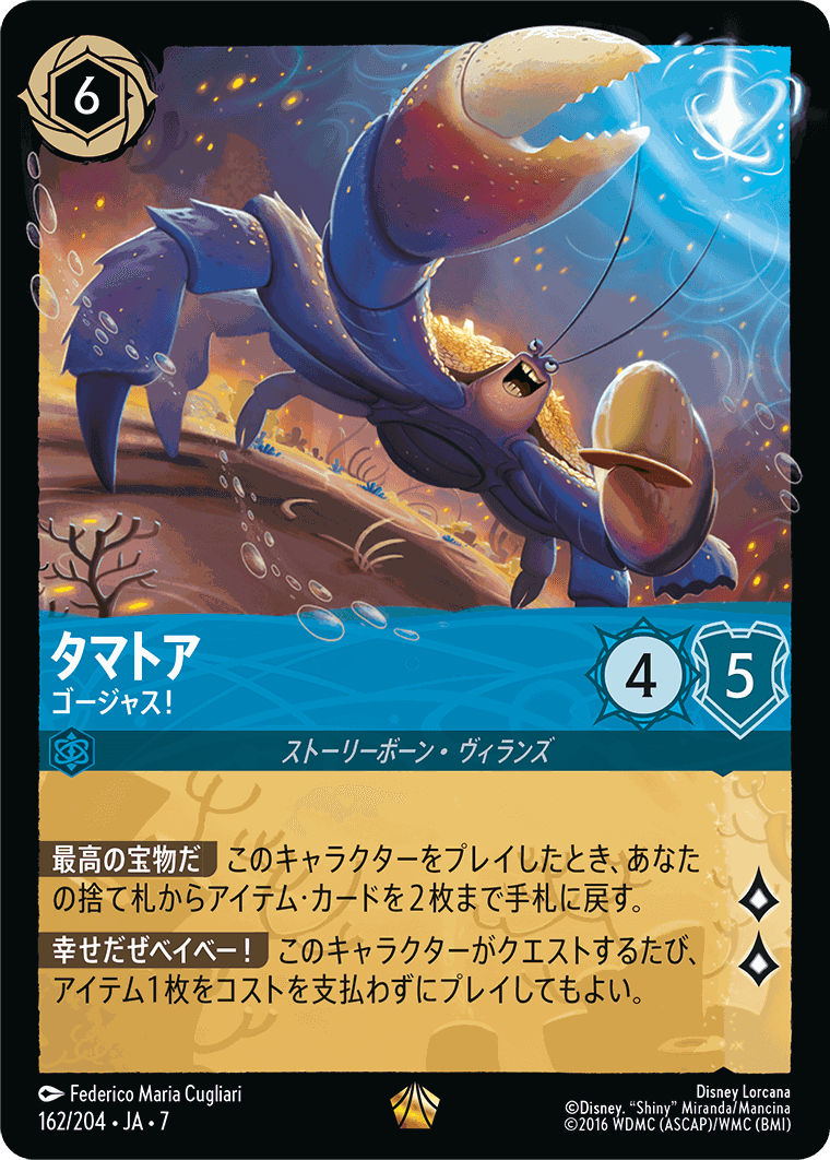 マウイ- オレって半サメだろ？【L】[124/204 JA-6] | すべての商品