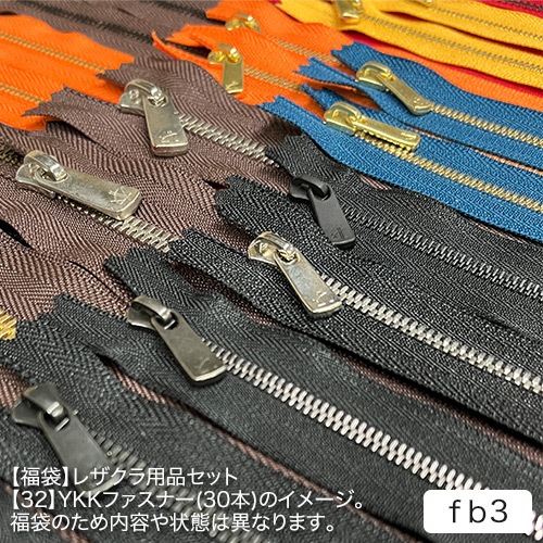 レザークラフト材料専門店の【福袋】レザクラ用品セット〈全7種類〉