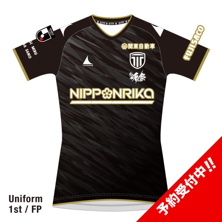 予約商品】栃木シティ オーセンティックユニフォーム2026 2nd/GK