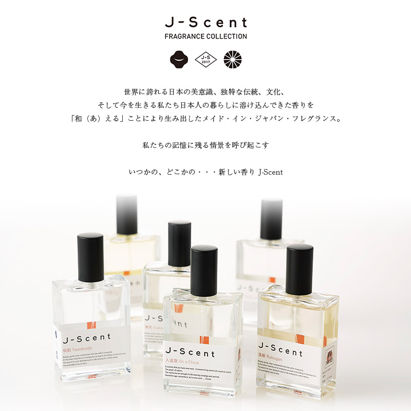 W18 薄荷 / Hakka オードパルファン - J-Scent（ジェイセント） - LUZ