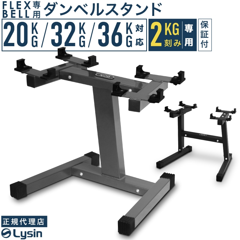 年に一度の総決算セールFINAL！】【1年保証】 フレックスベル 2kg刻み