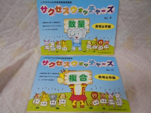 こぐま会,桐研教具,英才教育,知研BOX,伸芽会,ピグマリオン