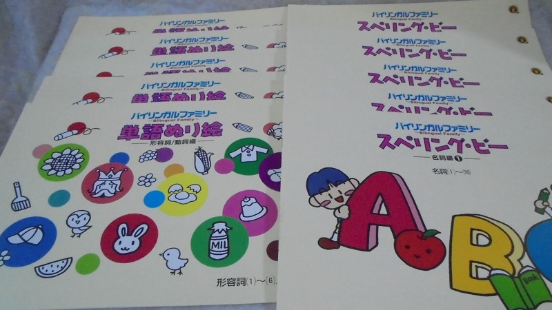 第5教室バイリンガルファミリー・種まき