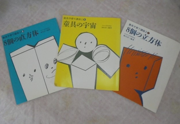 ゲーテのくみ木・創作組み木