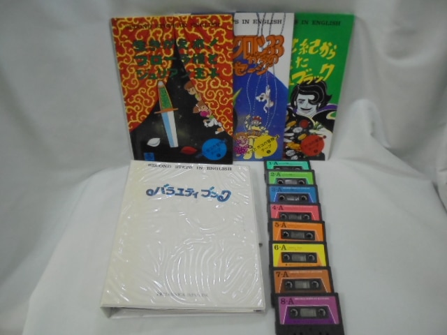 日本ブリタニカ 『READ MASTER』 全30巻（カセットテープ全巻付属