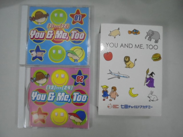 七田式 英語・多言語教材