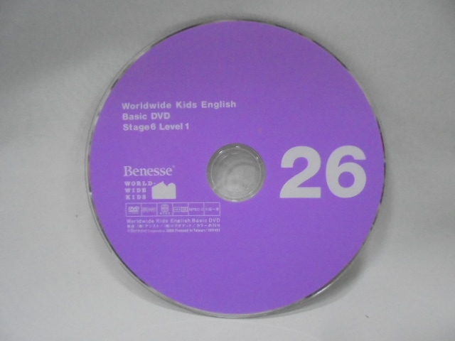 ワールドワイドキッズの格安中古販売&高価買取