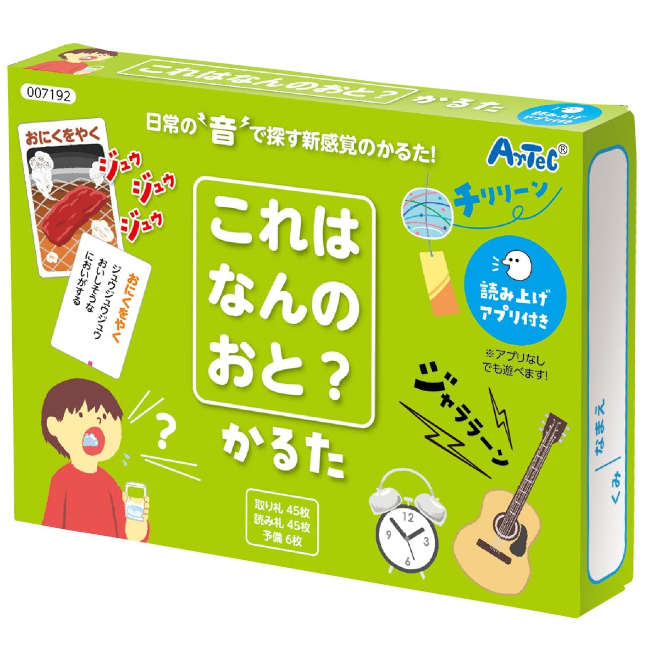 これはなんの音？かるた | 教育用品/おもちゃ,知育玩具/TOY,カード