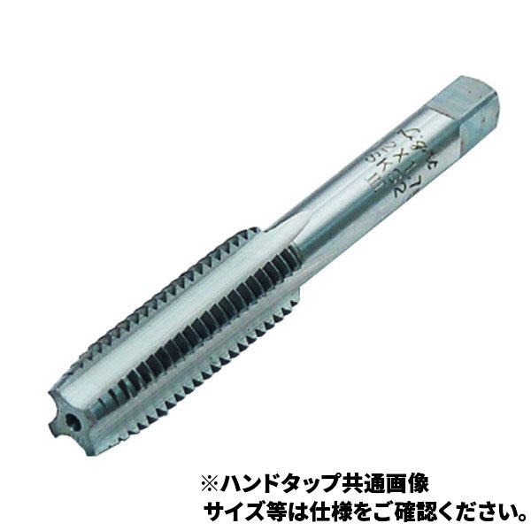 ハンドタップ メートル並目ねじ M2×0.4 先タップ | 切削/切断/加工