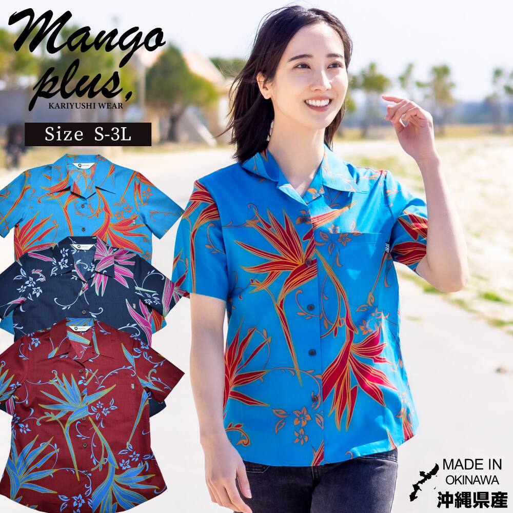 かりゆしウェア かりゆし レディース ユニゾンストレーチア オープン