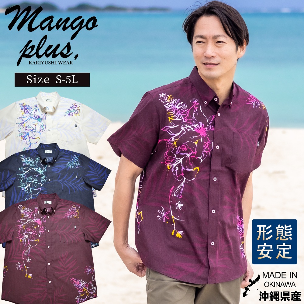 かりゆしウェア かりゆし メンズ ユリデイゴパネル ボタンダウン