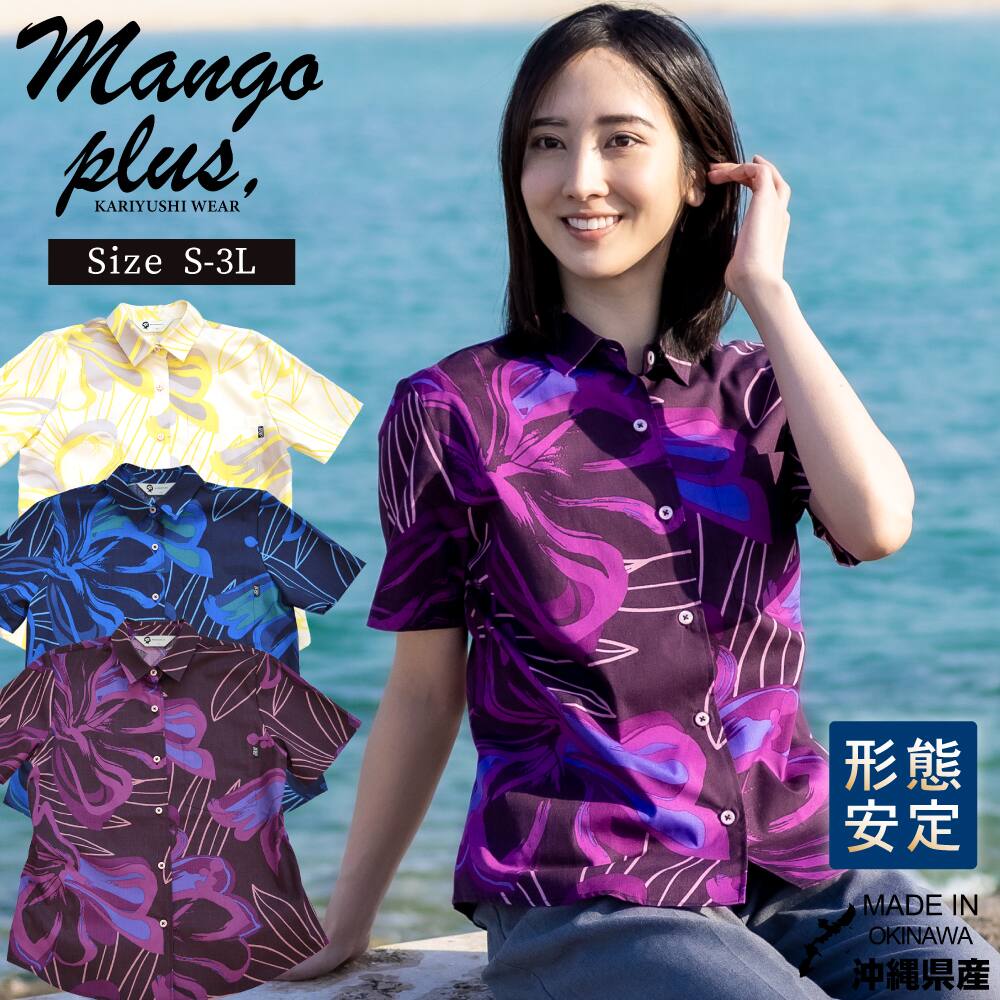 かりゆしウェア かりゆし レディース アートハイビ レギュラーカラー