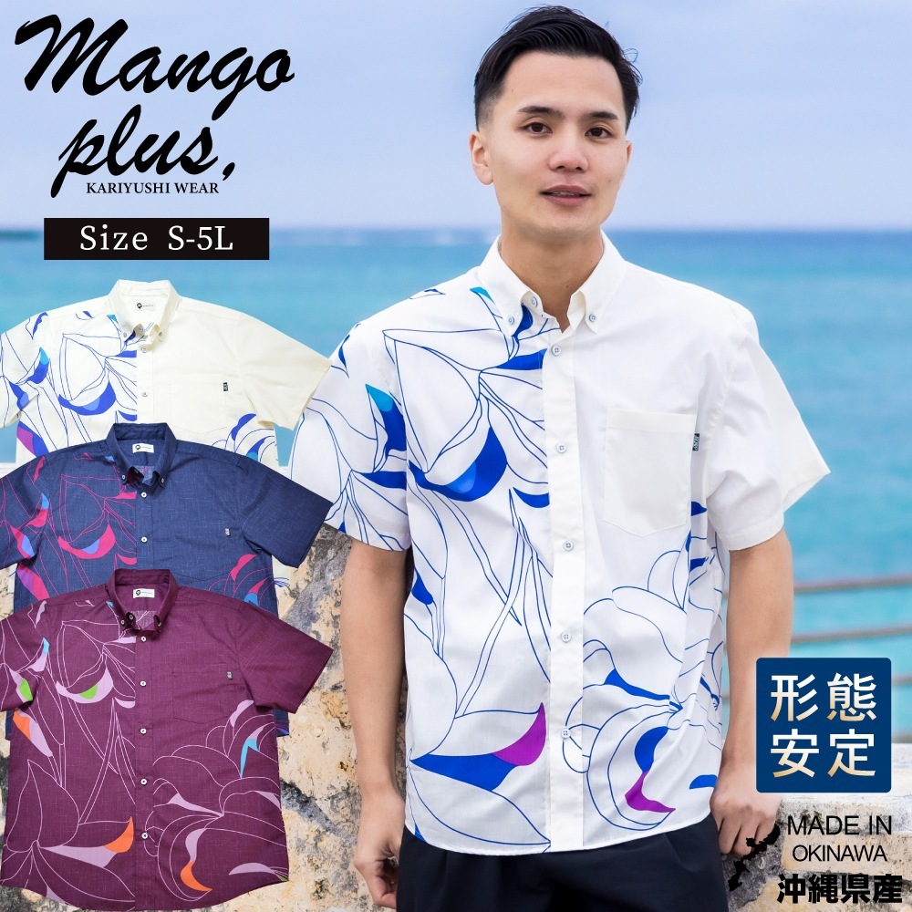 かりゆしウェア かりゆし メンズ パネルユリライン ボタンダウン