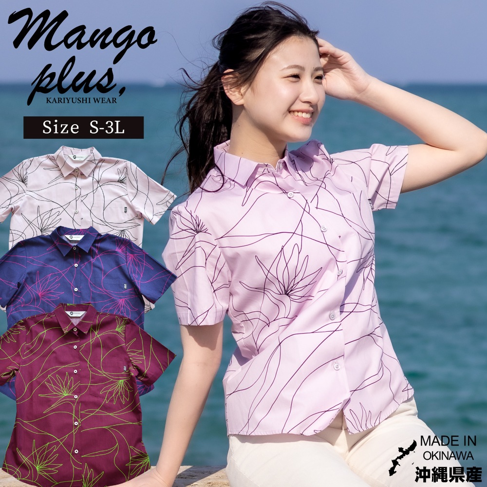 かりゆしウェア かりゆし レディース ストレーチアスレッド レギュラー