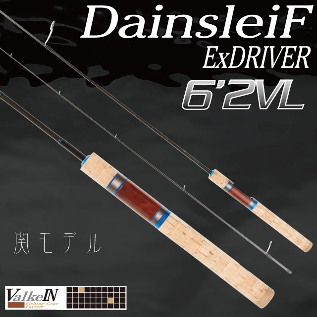 ヴァルケイン ダーインスレイブ 6'2VL エクスドライバー | ロッドから