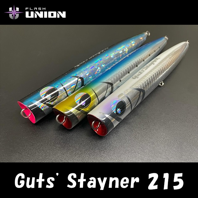 フラッシュユニオン ガッツステイナー215 | オフショアルアーから探す