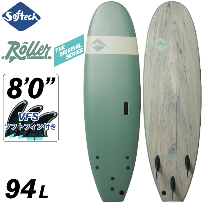 ソフトボード サーフィン ソフテック Softech ROLLER 8'0” ローラー