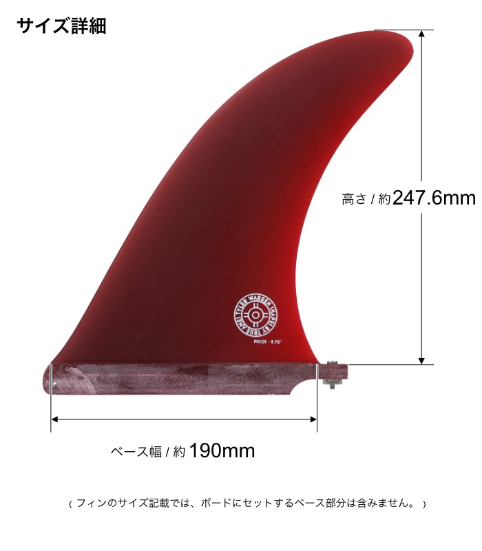 ロングボード センターフィン シングルフィン TRUE AMES FIN トゥルー