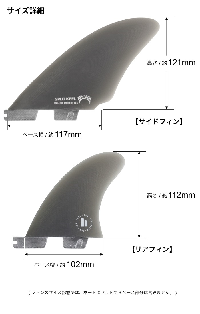 FCS2 メイヘム スプリットキール クアッドフィン FCS fcs2 フィン クワッド MB SPLIT KEEL QUAD メイヘムロゴ