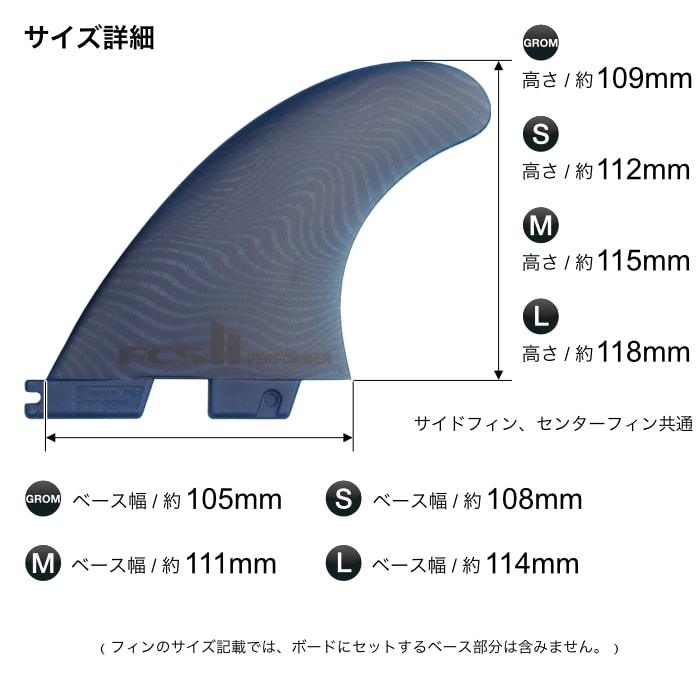 FCS2 パフォーマー エコブランド 3フィン グロム サイズ キッズ 子供用 FCS2 パフォーマー エコブランド 3フィン グロム サイズ キッズ 子供用