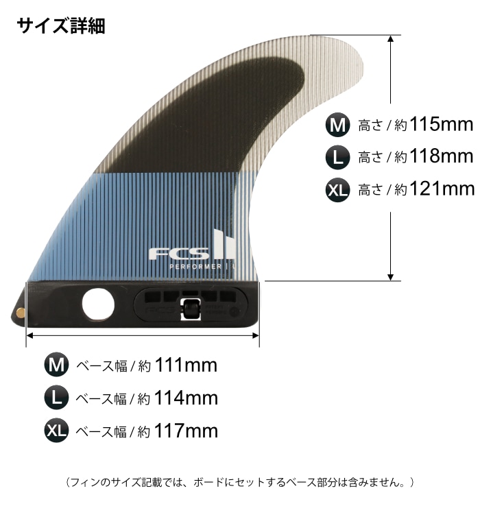 FCS2 FIN フィン センターフィン ミッドレングス用 パフォーマー