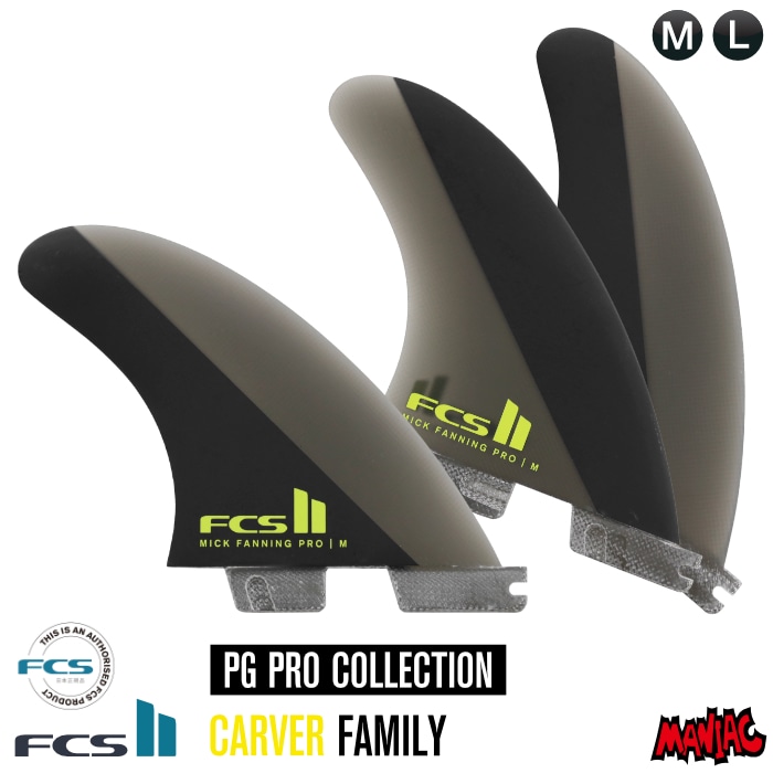 マルボーロさん専用 FCS2 ミックファニング トライフィン XS GROM