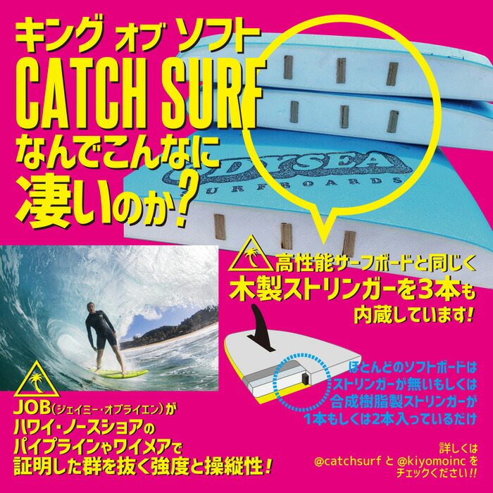 ソフトボード サーフィン キャッチサーフ 6.6 CATCH SURF ODYSEA
