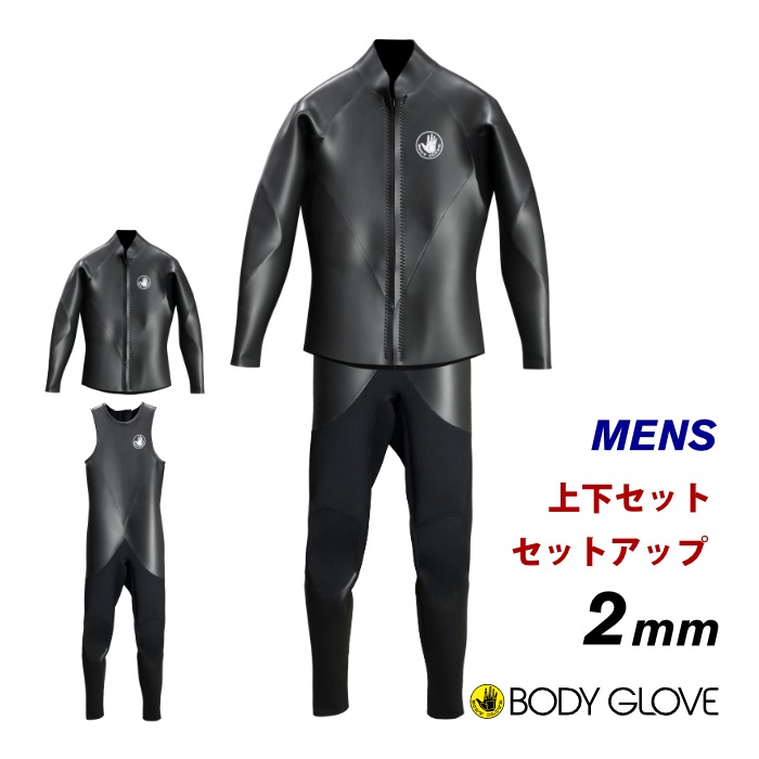 ウェットスーツ 2mm ロングジョン 長袖タッパー BODY GLOVE ボディー