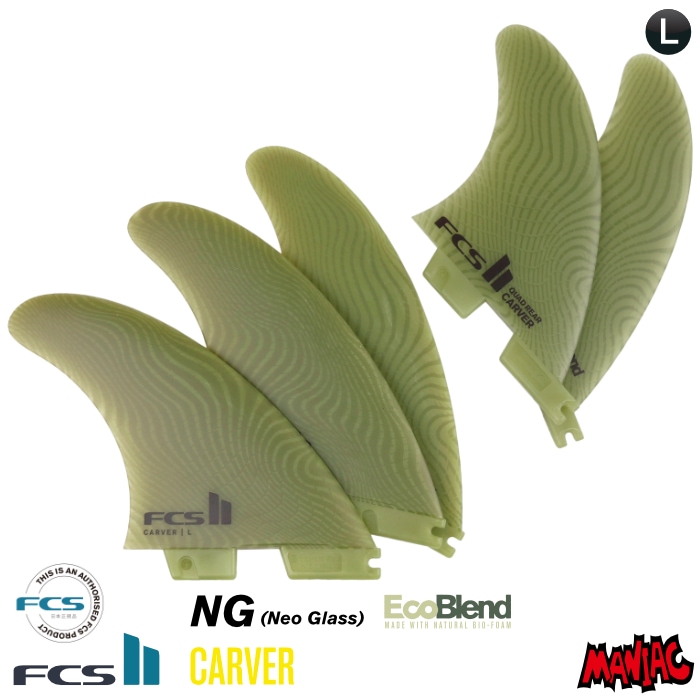 FCS2 FIN エフシーエス2フィン 5フィン クワッド カーバー CARVER TRI