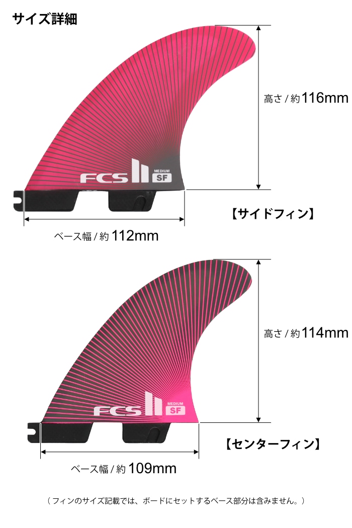 FCS2 FIN エフシーエス2フィン トライフィン SF - PC PINK サリー