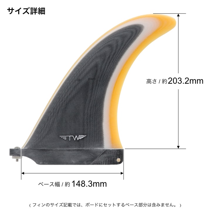 ロングボード センターフィン サーフィン キャプテンフィン CAPTAIN