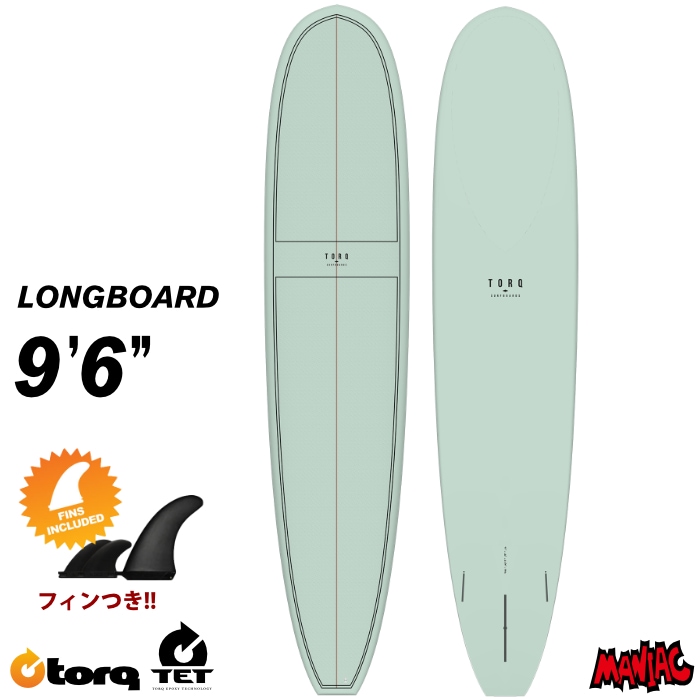 トルクサーフボード ロングボード TORQ SURFBOARDS TET LONG BOARD