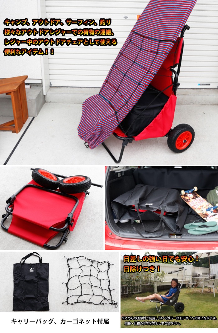 CAP バギーチェアー いす キャップ キャリー キャリア 折りたたみ