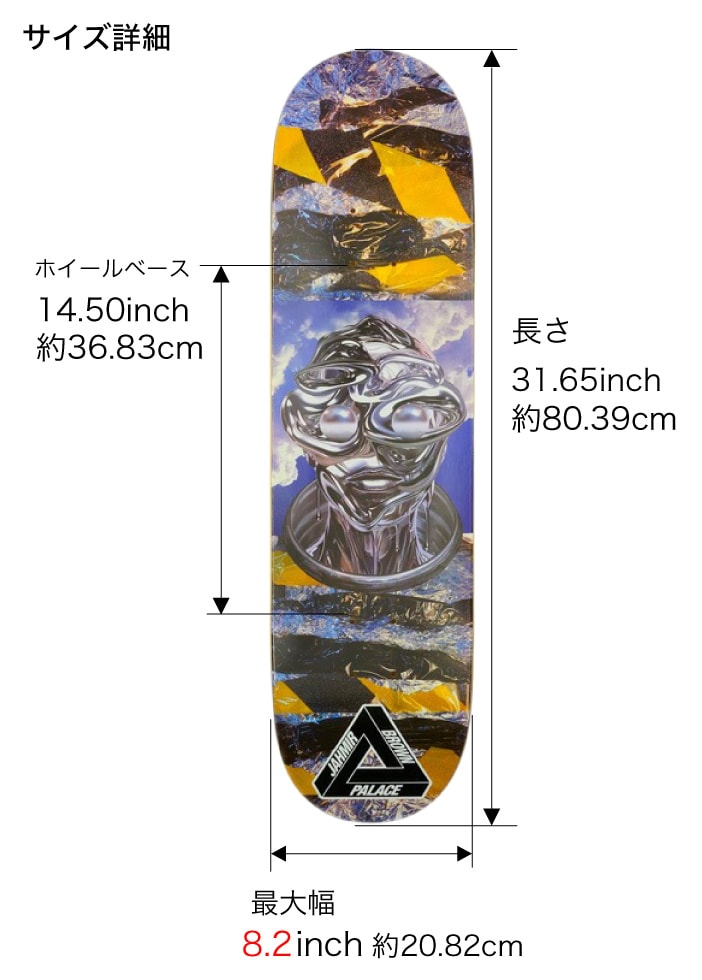スケボー デッキ スケートボード PALACE パレス 8.2インチ JAHMIR