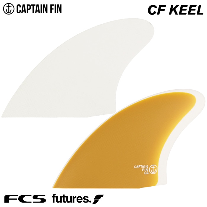 ショートボード用フィン CAPTAIN FIN CO. キャプテンフィン CF KEEL