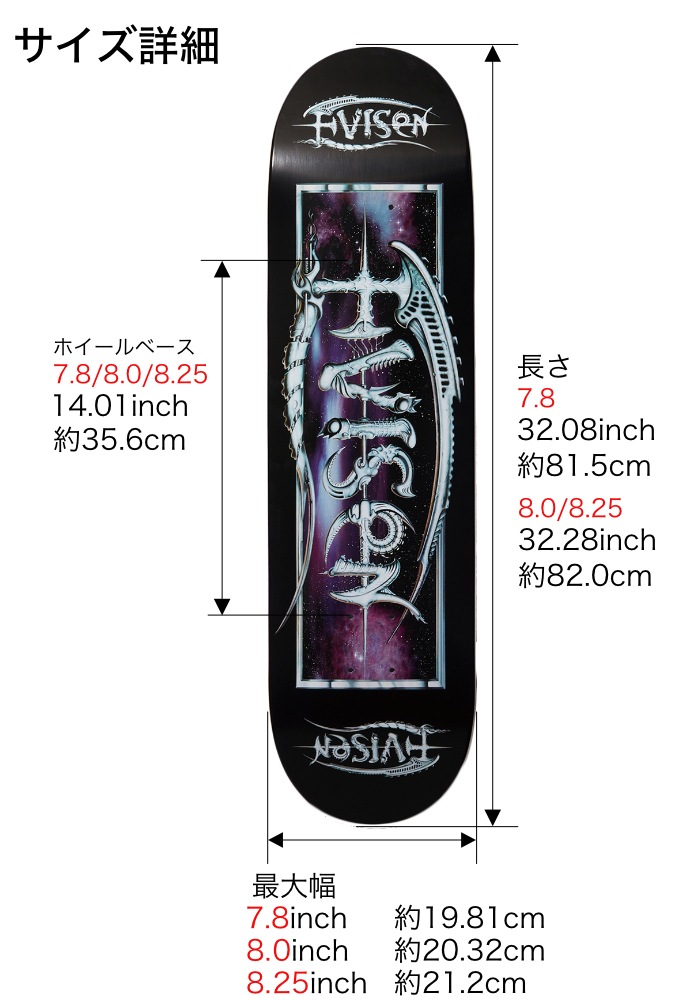 スケボー デッキ スケートボード EVISEN エヴィセン エビセン EVILIEN