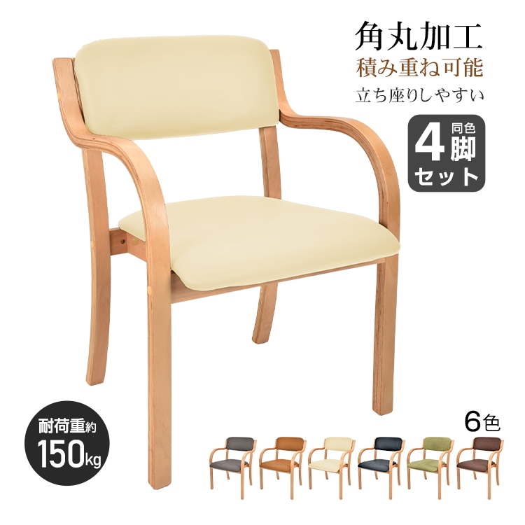 ダイニングチェア4脚セット sg144-4set